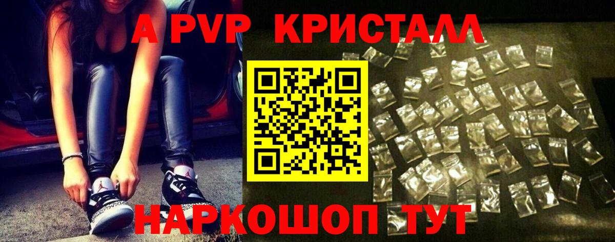 Альфа ПВП СК КРИС Новоалтайск