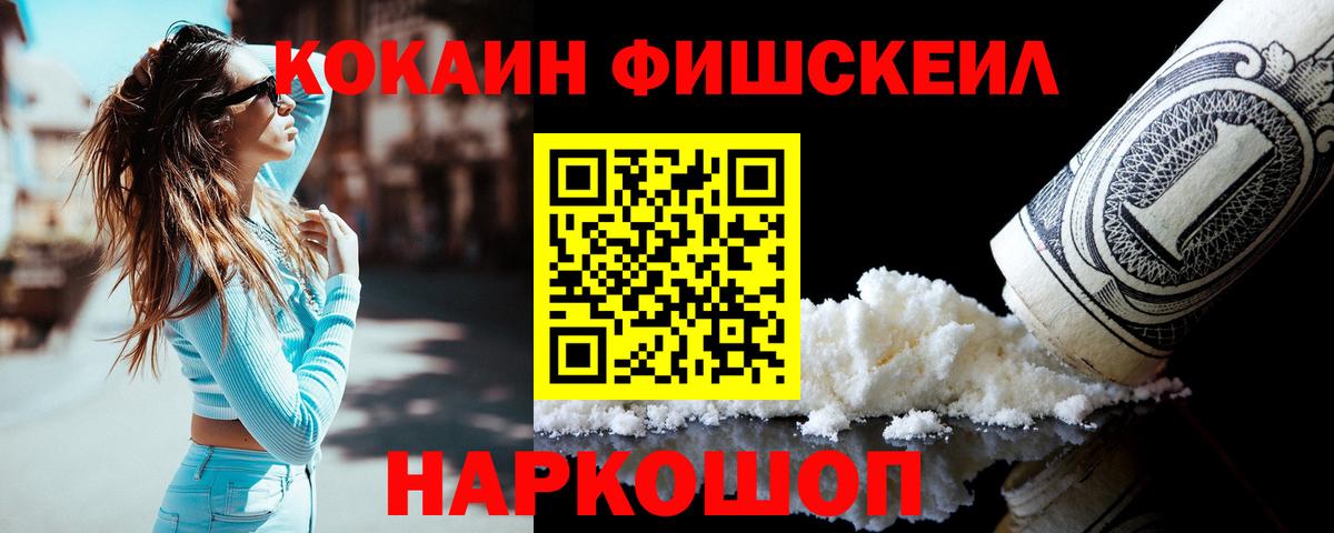 Cocaine Перу  Вход с VPN  КОКАИН 99%  Новоалтайск 
