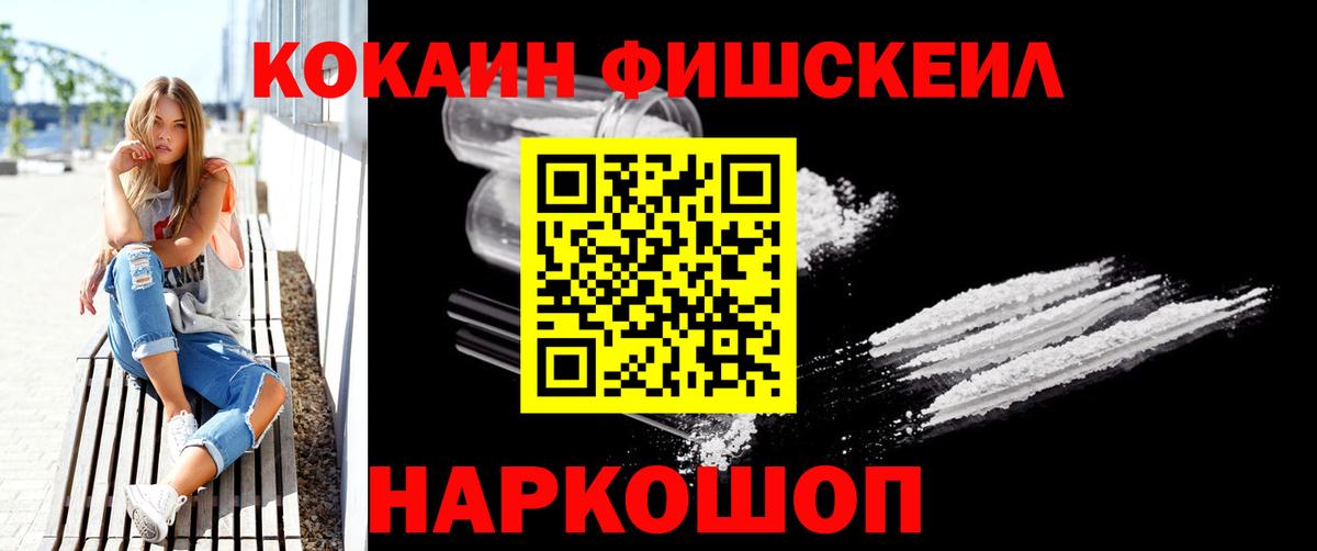 КОКАИН 97% Новоалтайск