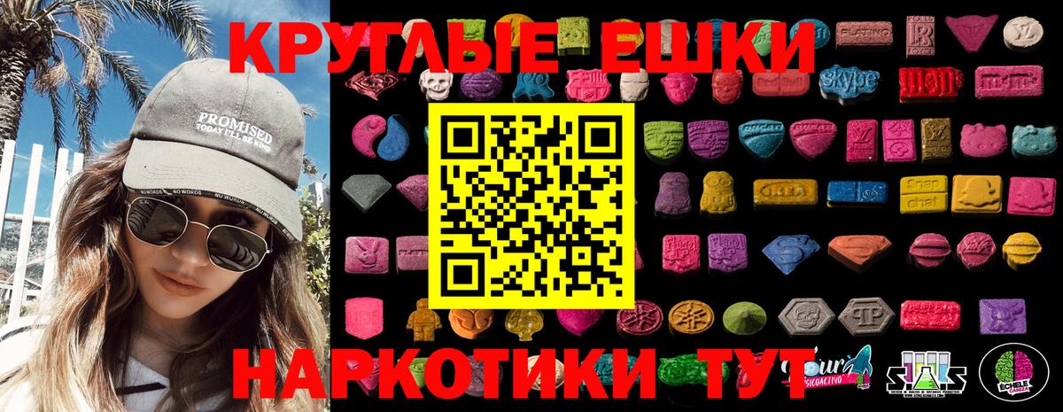 ЭКСТАЗИ XTC Новоалтайск