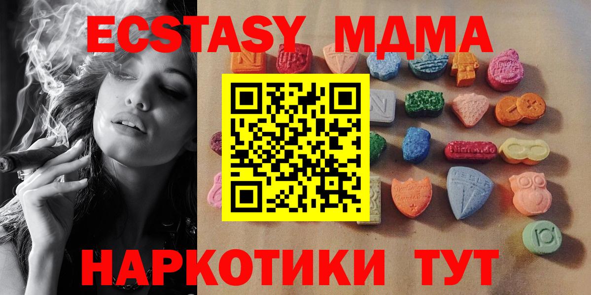 Ecstasy XTC  Вход с VPN  Новоалтайск 