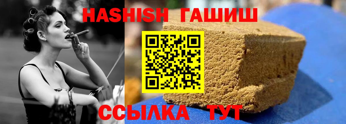 ГАШ Cannabis  Вход с VPN  Гашиш VHQ  Новоалтайск 