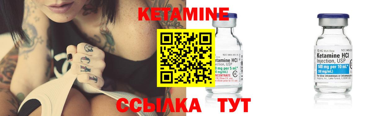 КЕТАМИН VHQ Новоалтайск
