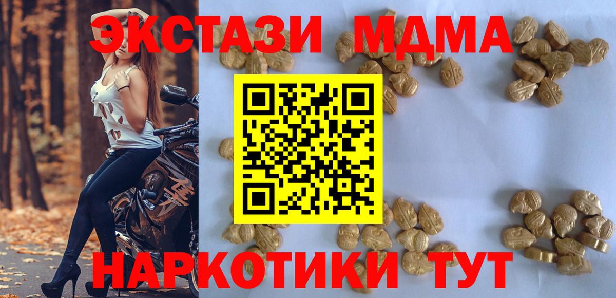 МДМА VHQ Новоалтайск