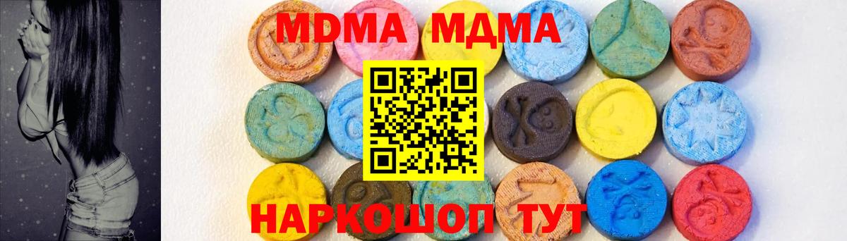 МДМА молли  МДМА молли  Новоалтайск  Вход с VPN 