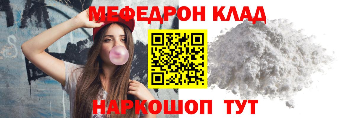 Новоалтайск  МЕФ VHQ  Вход с VPN  МЕФ  Мефедрон  МЕФ VHQ 