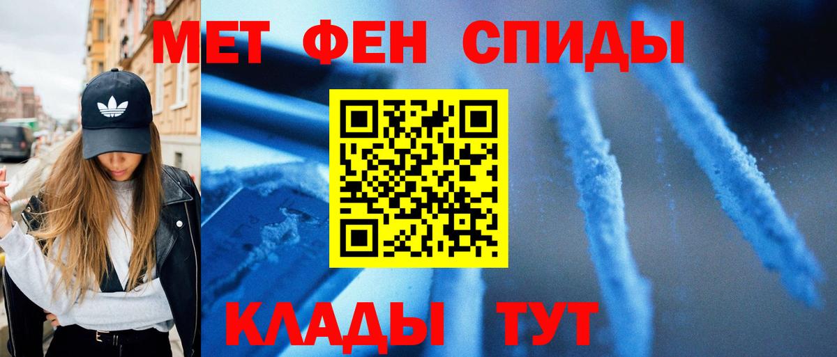 Новоалтайск  МЕТАМФЕТАМИН  Вход с VPN  Первитин витя 