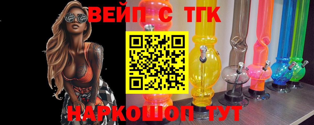 ТГК гашишное масло Новоалтайск