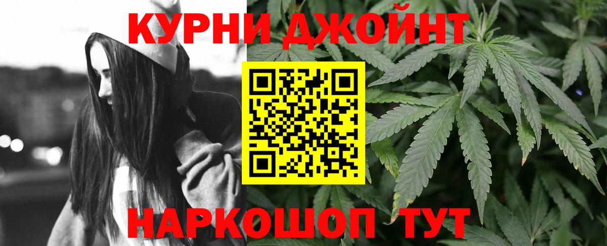 Конопля THC 21% Новоалтайск