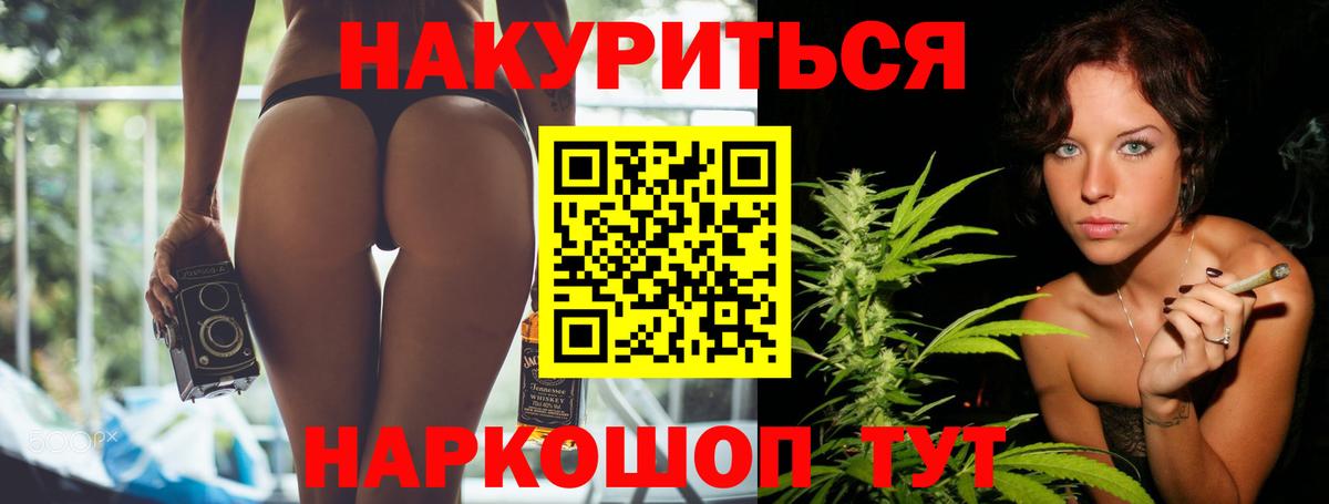Канабис конопля  Бошки марихуана марихуана  Вход с VPN  Новоалтайск  Марихуана тримм 
